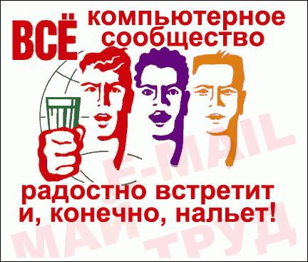Спасти интернет или Приключения иностранцев в Могилеве